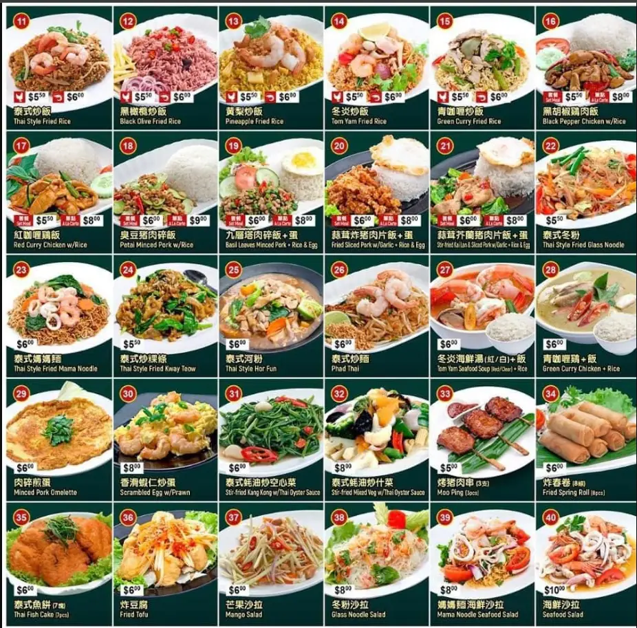 ABOUT THAI SAIM NAKORN MENU SINGAPORE