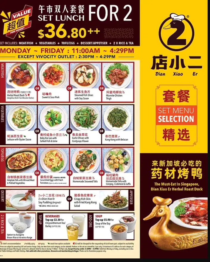 DIAN XIAO ER MENU SINGAPORE