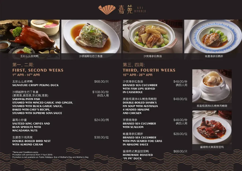 KAI DUCK MENU SINGAPORE