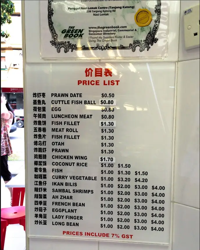 PONGGOL NASI LEMAK MENU SINGAPORE