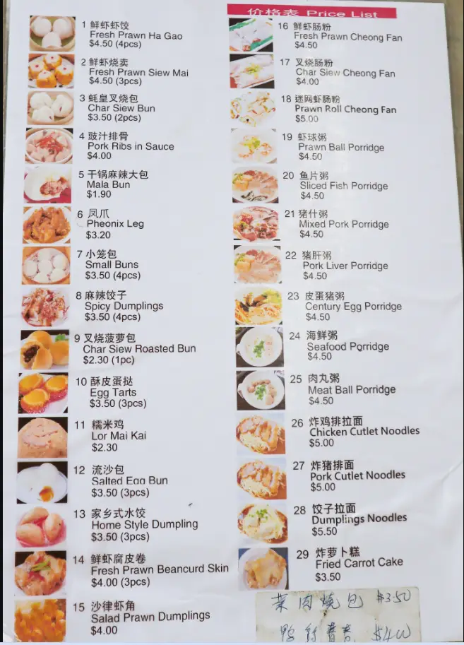 SUM DIM SUM MENU SINGAPORE