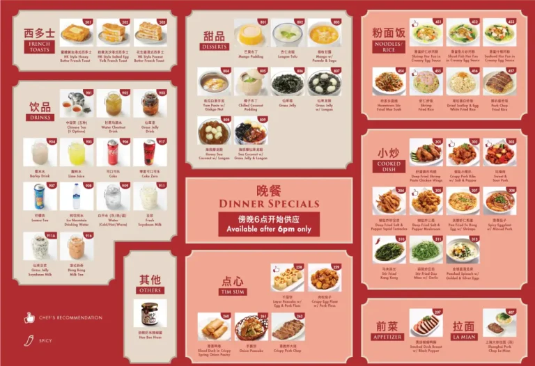 SWEE CHOON MENU