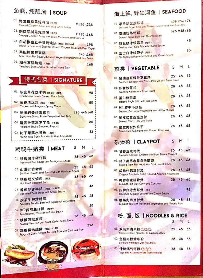 CHEF KANG’S MENU SINGAPORE