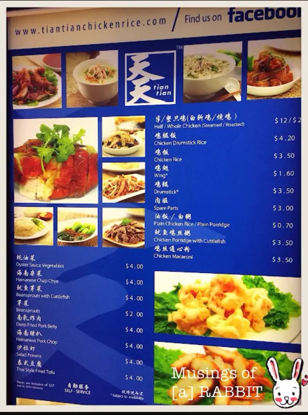 TIAN TIAN MENU SINGAPORE