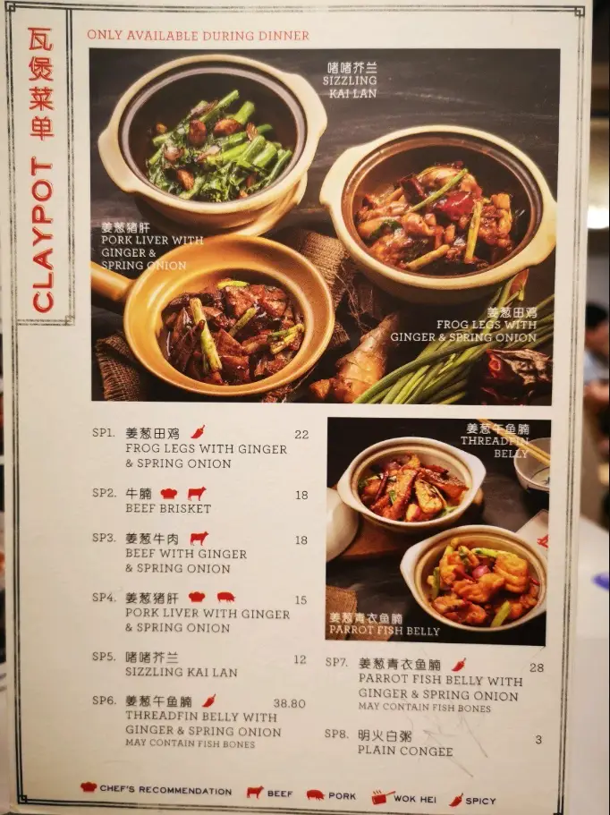 MUI KEE MENU SINGAPORE